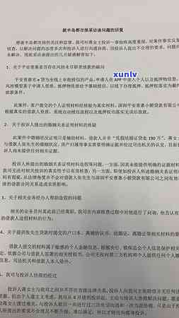 平安普20万贷款利息，揭秘平安普20万贷款的利息详情