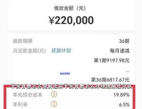 20万平安普每月还多少，怎样计算每月应还款：以20万平安普为例