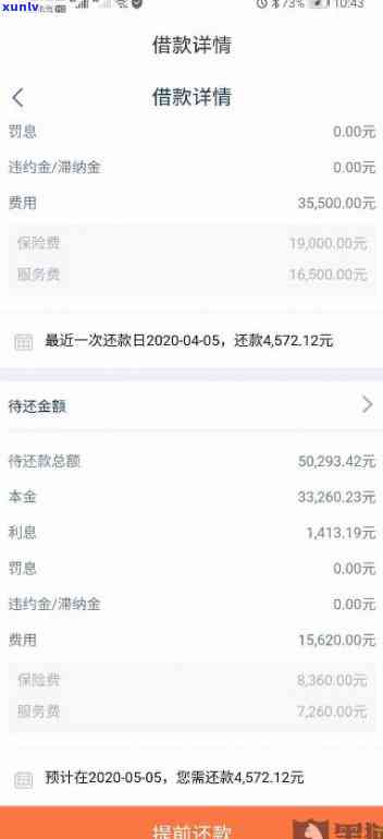 平安普7万3年还清一共还108.000，平安普贷款7万元，分三年偿还，总共需要支付108,000元