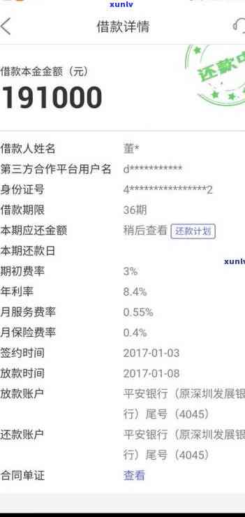 平安普7万3年还清一共还108.000，平安普贷款7万元，分三年偿还，总共需要支付108,000元