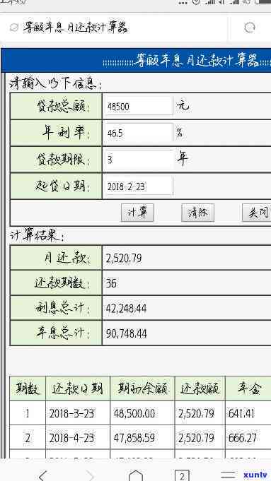 平安普借7万还了十万利息怎么算，平安普借款7万，还了10万利息如何计算？