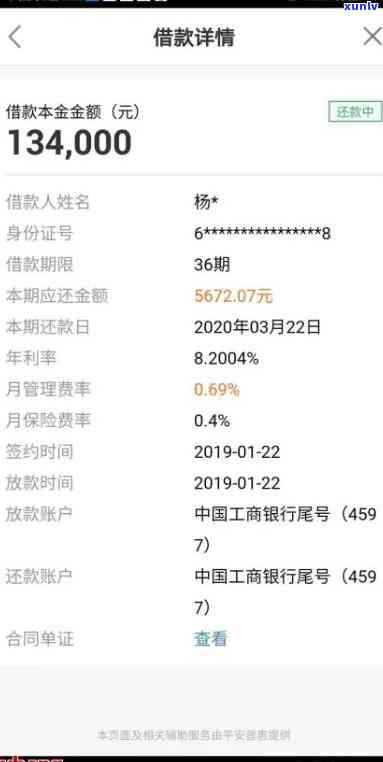 平安普借7万三年还11万：利息计算 *** 及详细解析