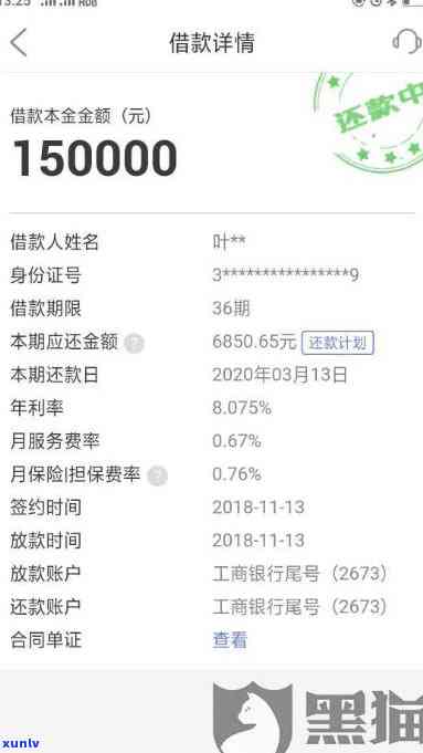 平安普借20万还32万利息高吗，警惕高额利息！平安普借款20万实际还款为何高达32万？