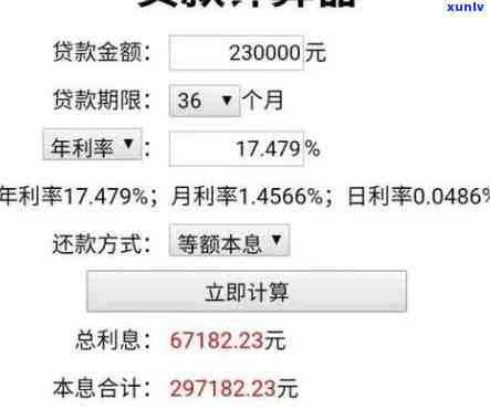 平安普借5万一年还多少利息-平安普借5万一年还多少利息啊