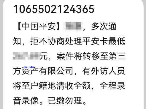 平安普爆通讯录，曝光：平安普不当表现，涉嫌爆通讯录！