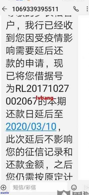 平安普给我通讯录发催款信息-平安普给我通讯录发催款信息怎么办