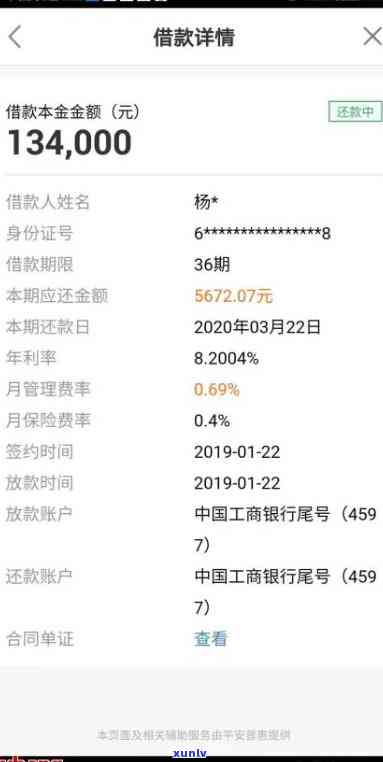 平安普借5万还了30期，利息多少？