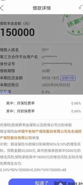 平安普借八万还13万多利息高吗，平安普借8万，还13万多利息是不是过高？