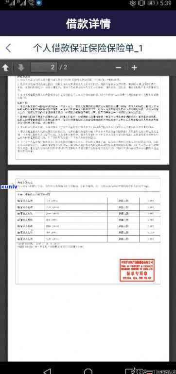 平安普借八万还13万多利息-平安普借八万还13万多利息多少