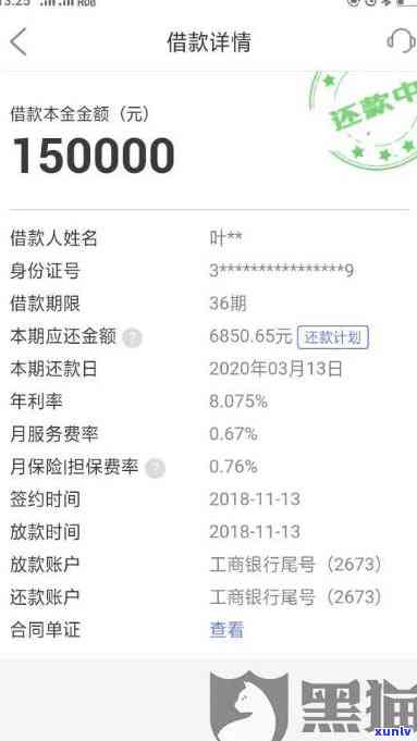 平安普借八万还13万多利息-平安普借八万还13万多利息多少