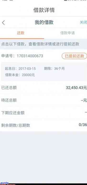 平安普借二万要多少利息，平安普借款2万元的利息是多少？