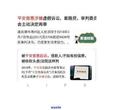 平安普借二万要多少利息，平安普借款2万元的利息是多少？