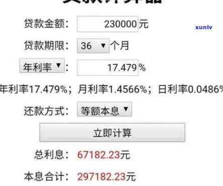 平安普贷款5万一年利息多少？精确计算让你熟悉实际支出