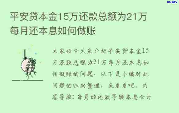 平安普借款5万每月还几多，怎样计算平安普借款5万元每月的还款金额？