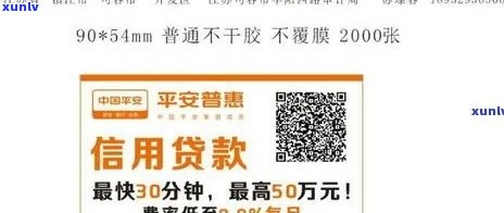 平安普贷5万两年利息多少，计算平安普贷5万元两年的利息，你需要知道的关键信息