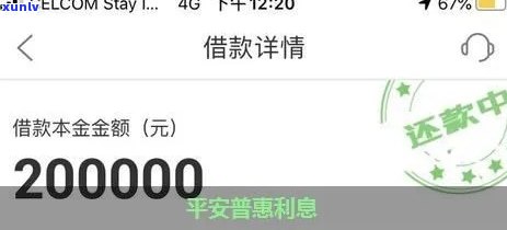 平安普借了8万还了8万多利息-平安普借了8万还了8万多利息高吗