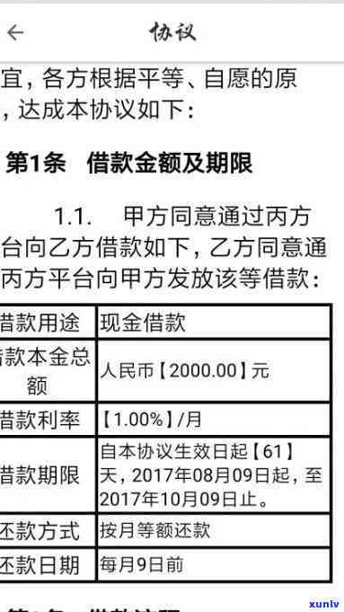 平安普借了8万还了8万多利息-平安普借了8万还了8万多利息高吗