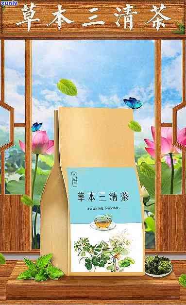 草本三清茶的用法，如何正确使用草本三清茶？