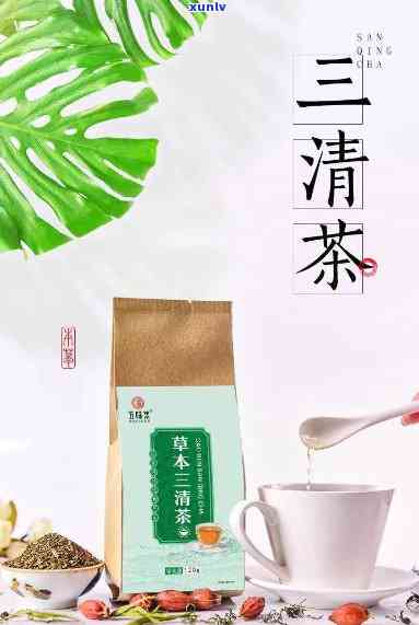 草本三清茶的用法，如何正确使用草本三清茶？