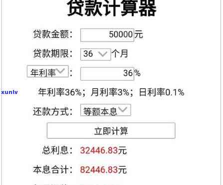 平安普贷8万还13万多：利息计算及是不是合理？