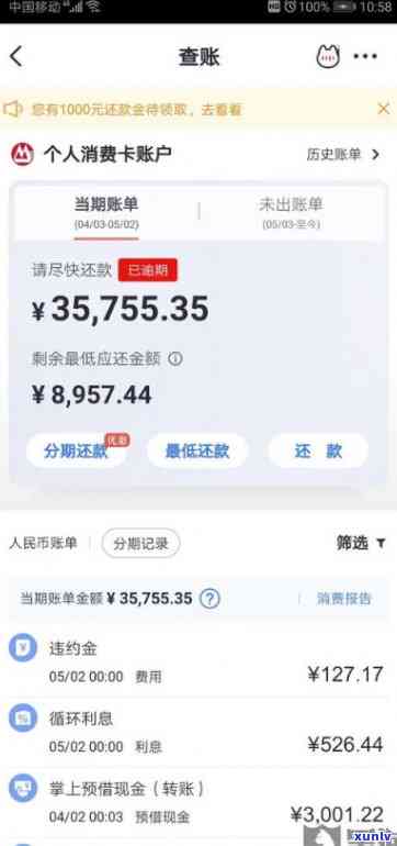 招商银行信用卡逾期，需要全额还款吗？解决方案是什么？