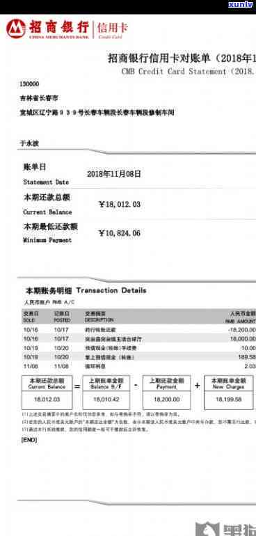 莆田招行信用卡逾期还款利息-莆田招行信用卡逾期还款利息怎么算