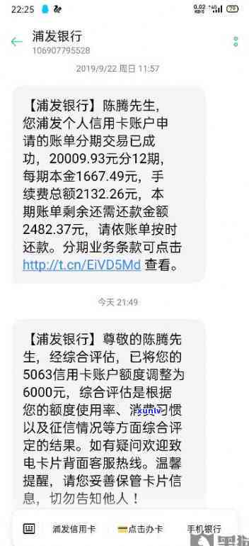 浦发银行减免利息成功：后续解决及所需材料全解析