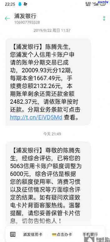 浦发银行减免利息后，银行是不是会显示只还本金？