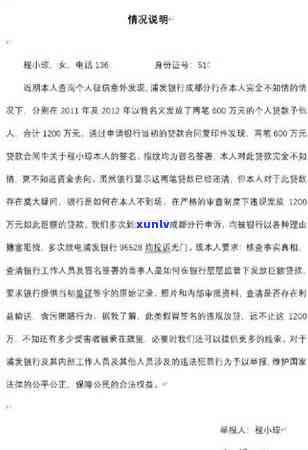 如何投诉浦发银行乱算利息？联系方式与举报方式全攻略