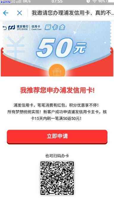 浦发分期免息券：怎样领取、采用？