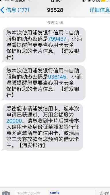 浦发信用卡分期利息-浦发信用卡分期利息多少