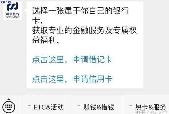 浦发信用卡备用金利息可以追回吗，怎样追回浦发信用卡备用金的利息？