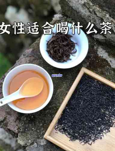 多喝什么茶对女人好处更大，女性饮品：揭秘对身体有益的茶叶