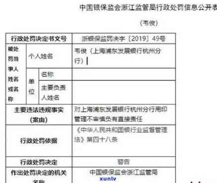 浦发减免滞纳金和利息-浦发减免滞纳金和利息吗