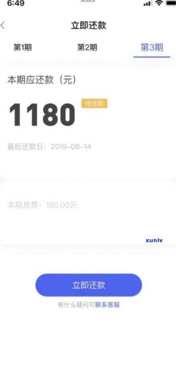 浦发逾期3个月，减免协商分期失败，怎样解决？