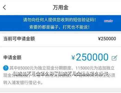 浦发万用金退息费，怎样申请浦发万用金退息费？