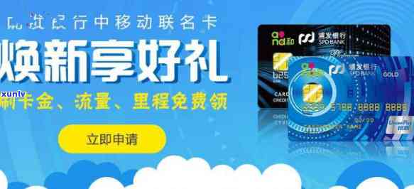 浦发银行信用卡最长免息期多少天，揭秘浦发银行信用卡最长免息期，你熟悉吗？