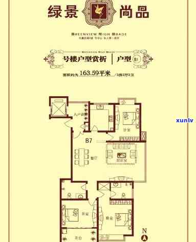 翡翠尚景：优质小区，由知名开发商打造