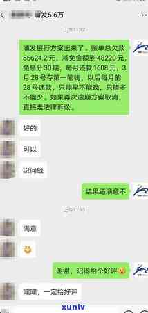 浦发信用卡不给减免利息怎么办？怎样解决？