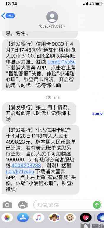 浦发信用卡不给减免利息怎么办？怎样解决？