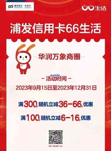 浦发信用卡可以分60期免息还款，好消息！浦发信用卡推出60期免息还款，轻松规划你的财务计划