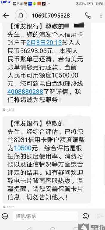 浦发信用卡8万逾期3天利息多少？求解答！