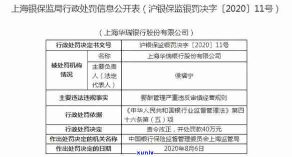 浦发银行罚款2100万利息-浦发银行罚款2100万利息多少