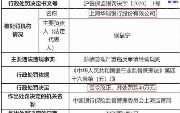 浦发银行罚款2100万利息-浦发银行罚款2100万利息多少