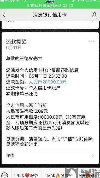 浦发协商还款是否必须先支付？真相是什么？