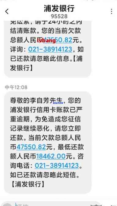 浦发信用卡协商还款减免利息-浦发逾期3个月,减免协商分期,不成功怎么办