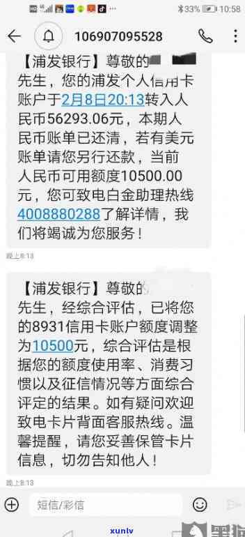 浦发卡逾期后协商前还的钱算本金吗？对还款金额有疑问