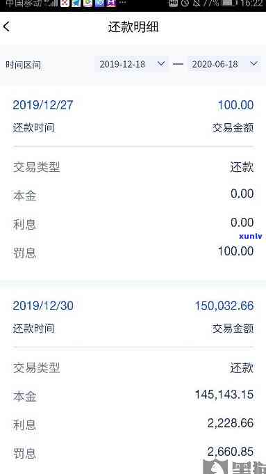 浦发银行逾期后协商还款我觉得金额不对，浦发银行逾期协商还款，对还款金额有疑问？