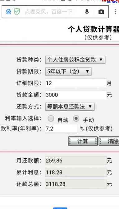 浦发银行给10万备用金利息多少？请提供详细信息