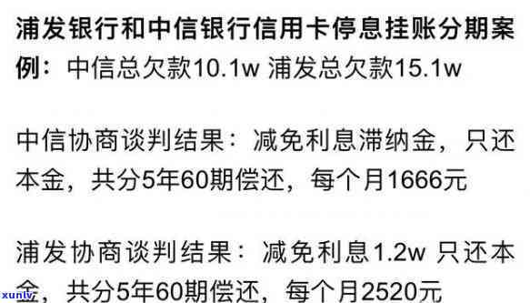 浦发停息分期为什么还有利息-浦发停息分期为什么还有利息呢